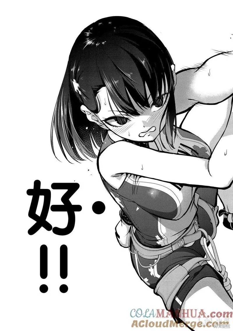 攀岩,第2部85话,第15张