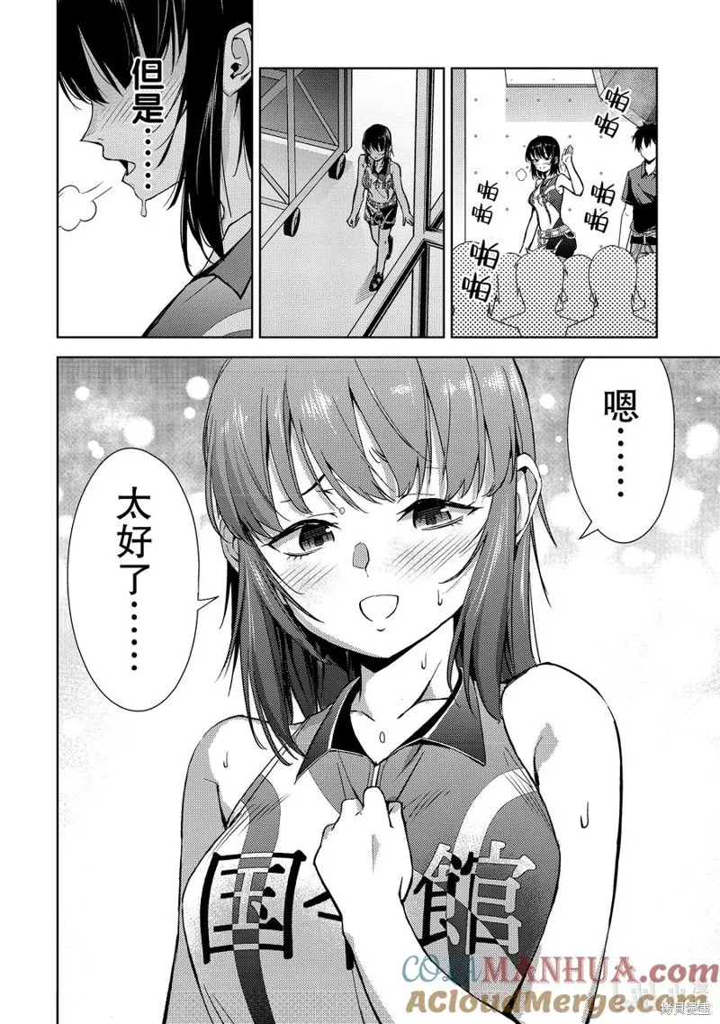 攀岩,第2部79话,第10张