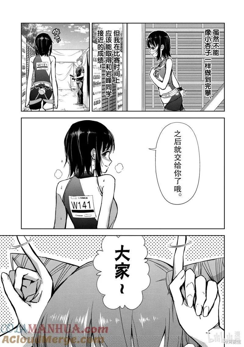 攀岩,第2部79话,第11张