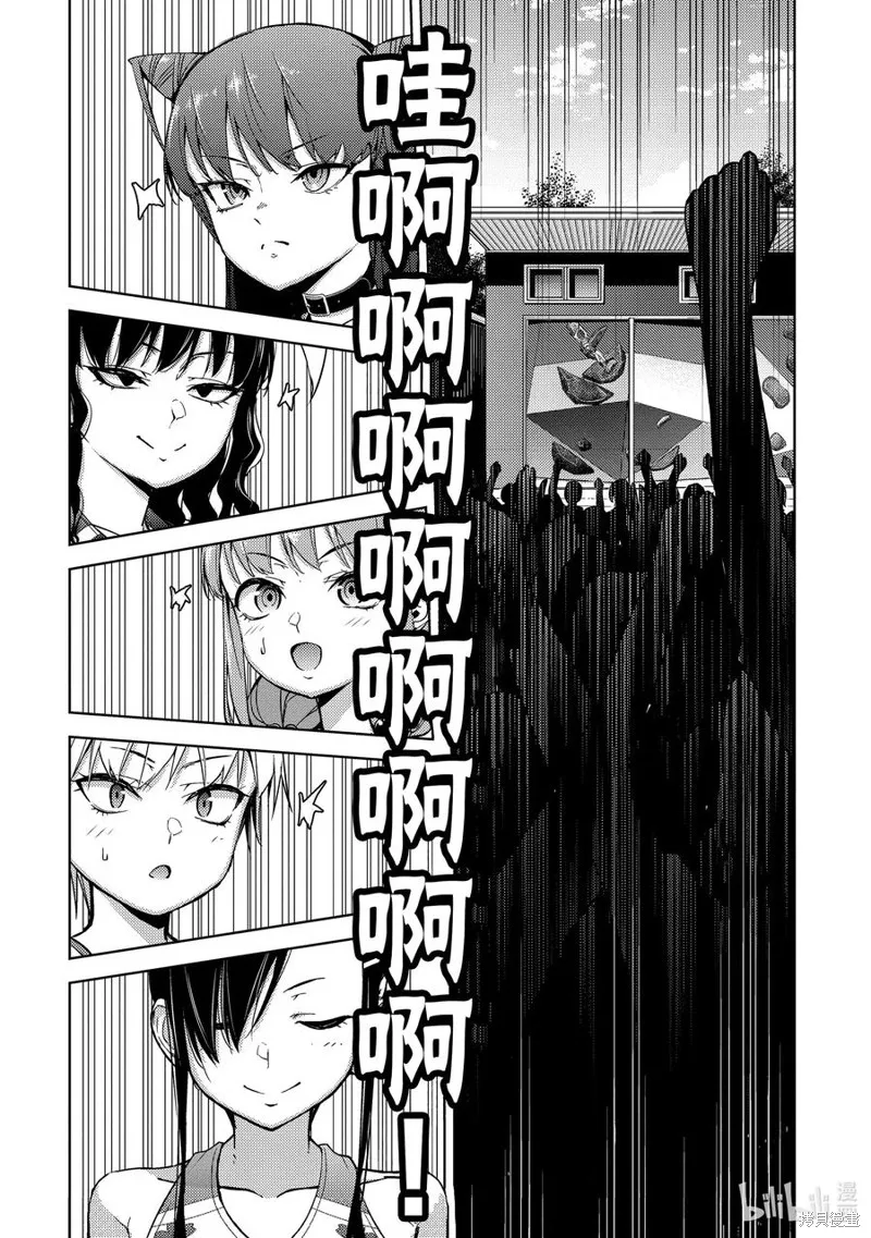 攀岩,第2部75话,第12张