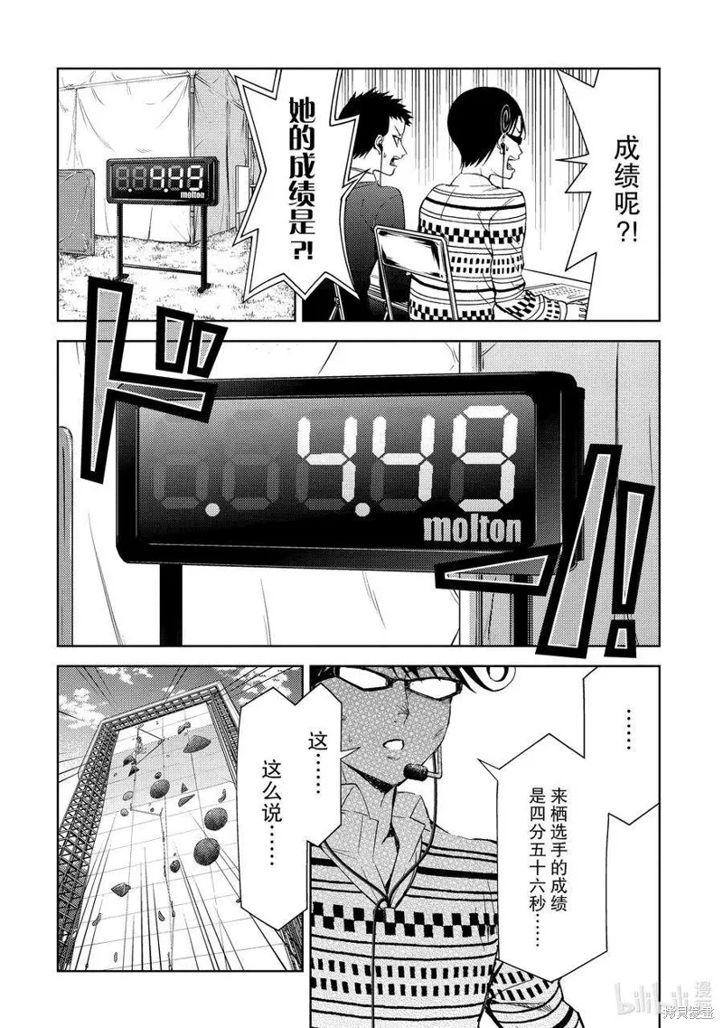 攀岩,第2部64话,第2张