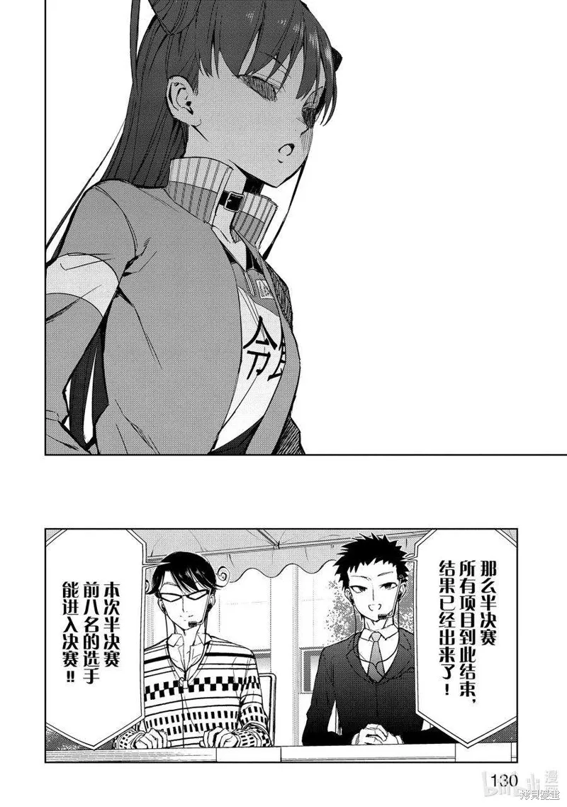 攀岩,第2部64话,第6张
