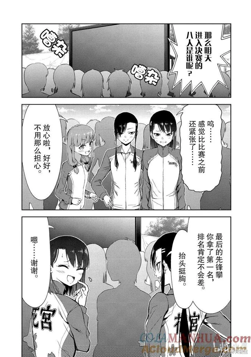 攀岩,第2部64话,第7张