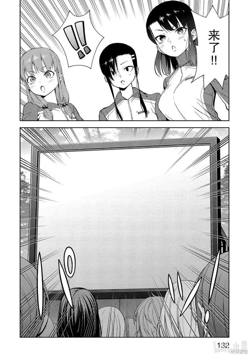 攀岩,第2部64话,第8张