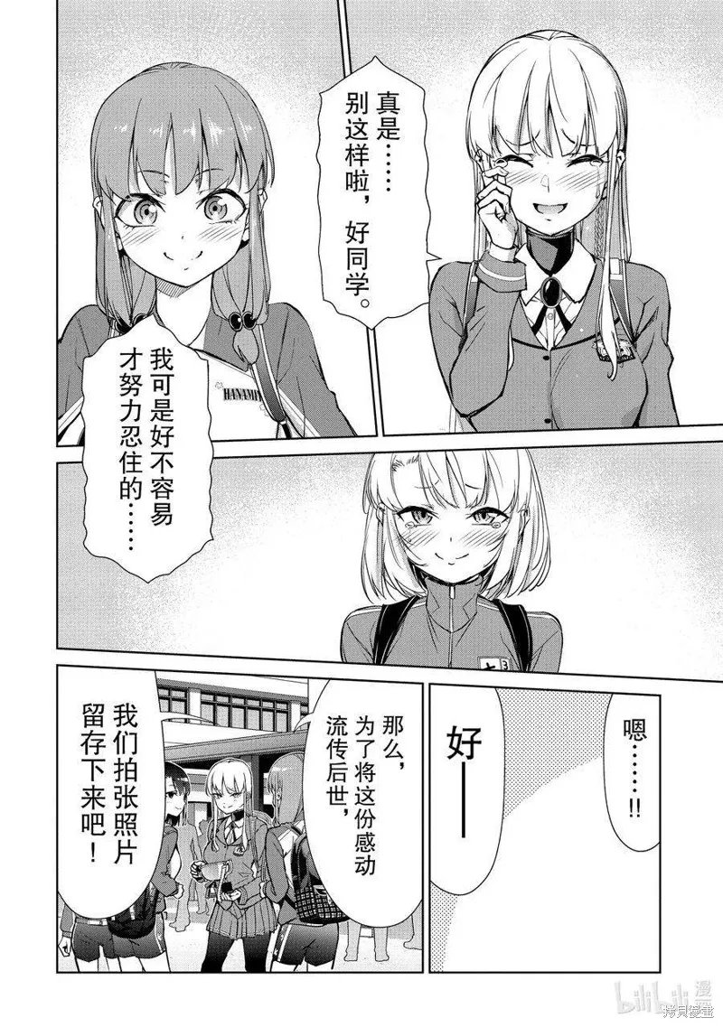 攀岩,第2部86话,第12张