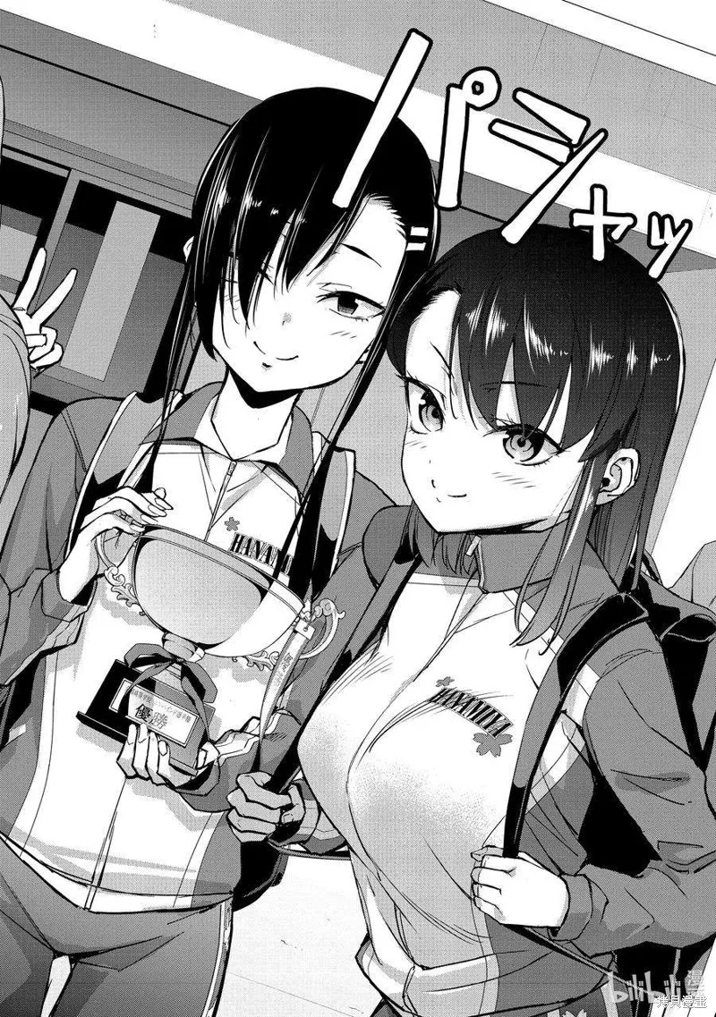 攀岩,第2部86话,第14张