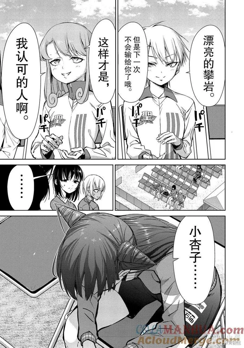 攀岩,第2部86话,第5张