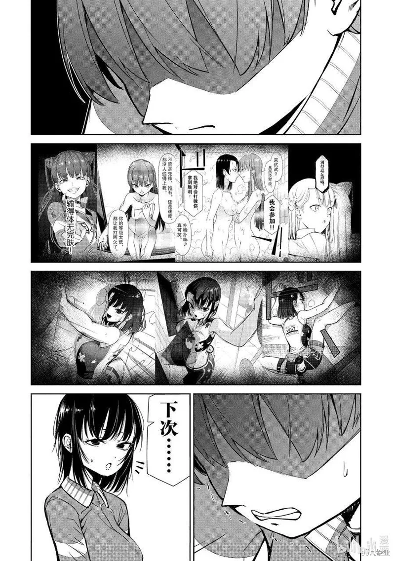攀岩,第2部86话,第6张
