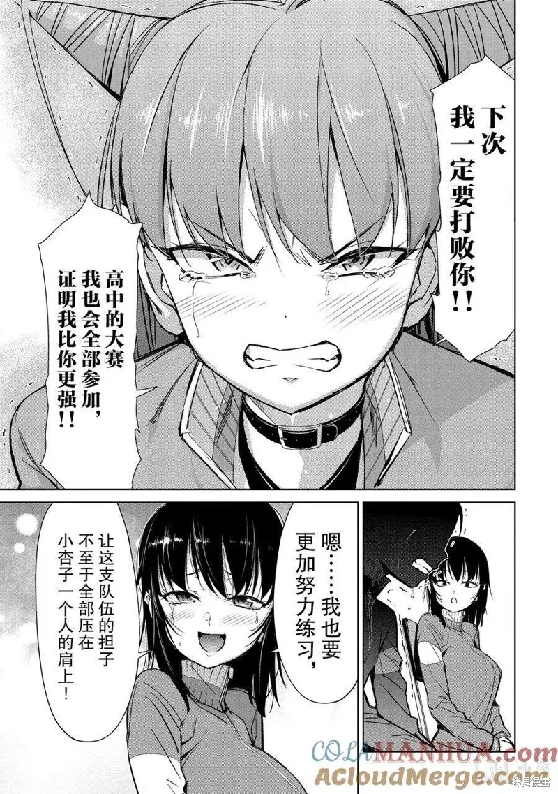 攀岩,第2部86话,第7张