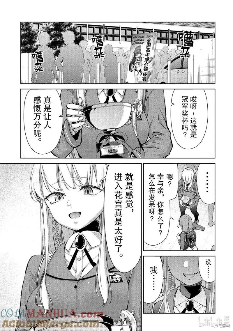 攀岩,第2部86话,第9张