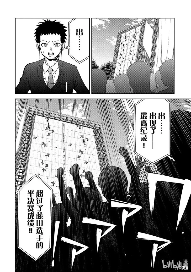 攀岩,第2部67话,第10张