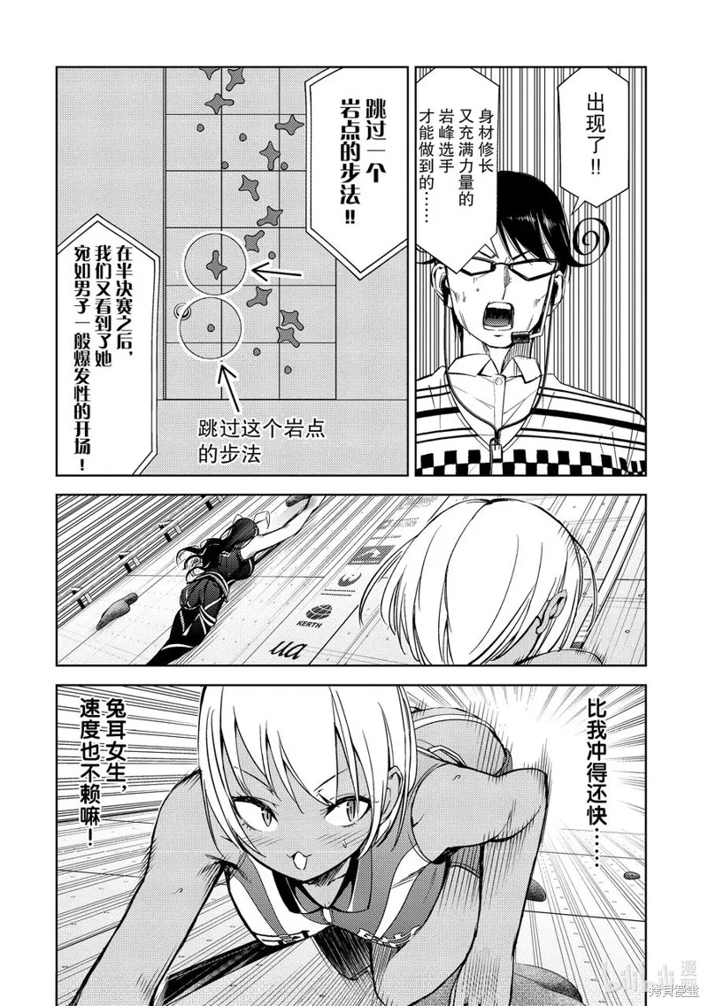 攀岩,第2部67话,第6张