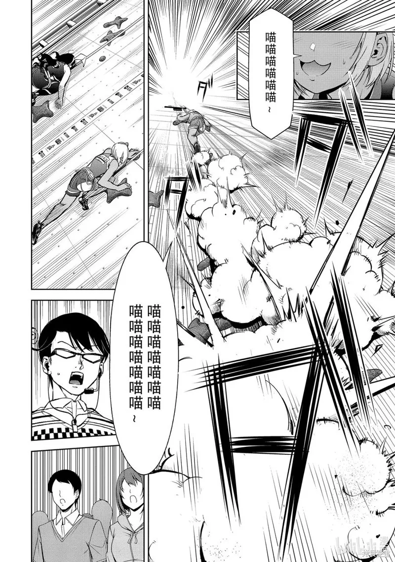 攀岩,第2部67话,第8张