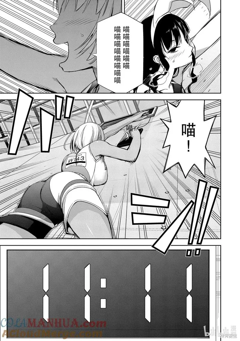 攀岩,第2部67话,第9张