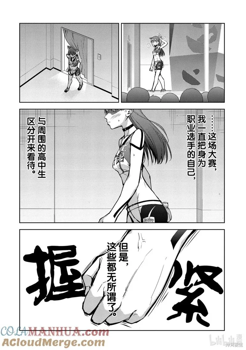 攀岩,第2部74话,第10张