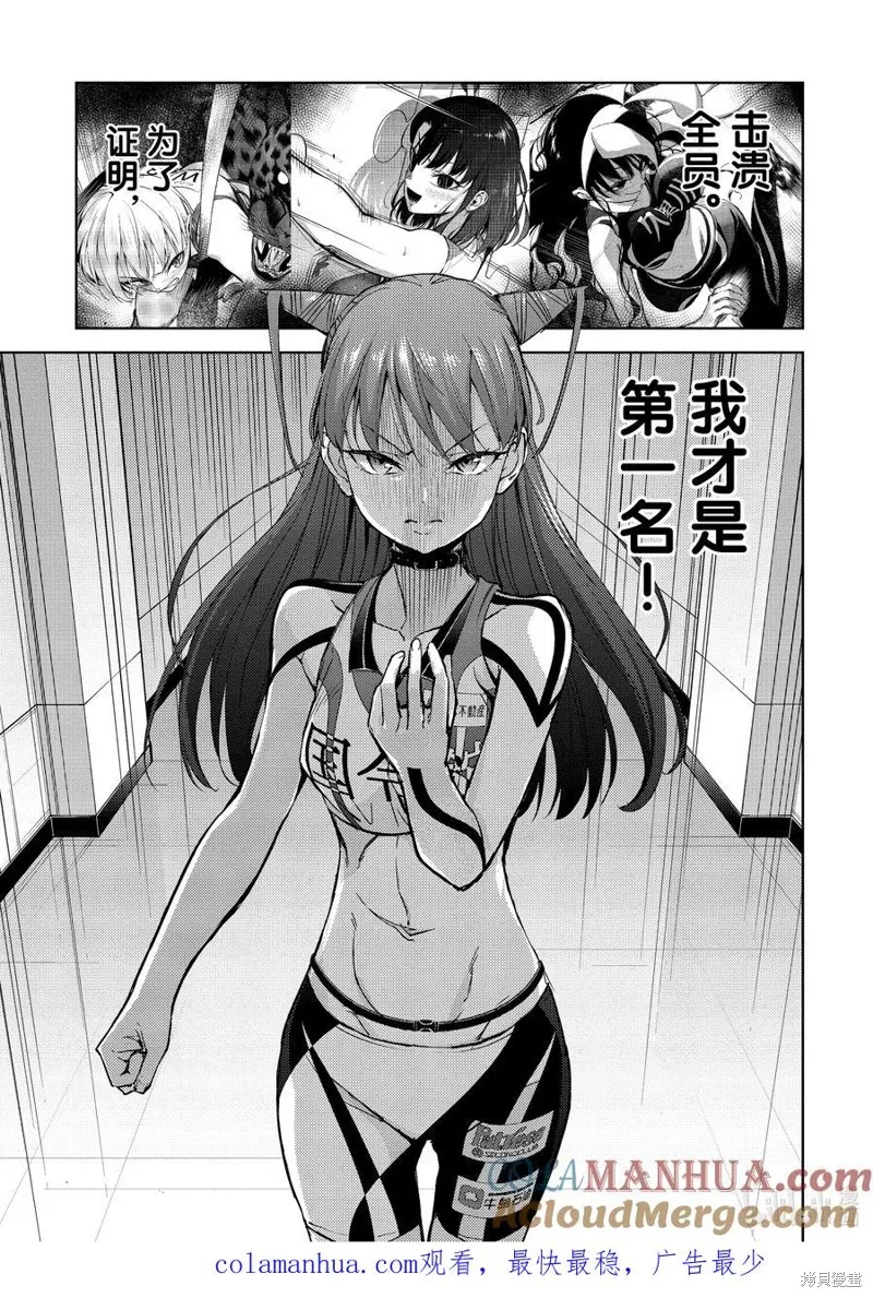 攀岩,第2部74话,第11张