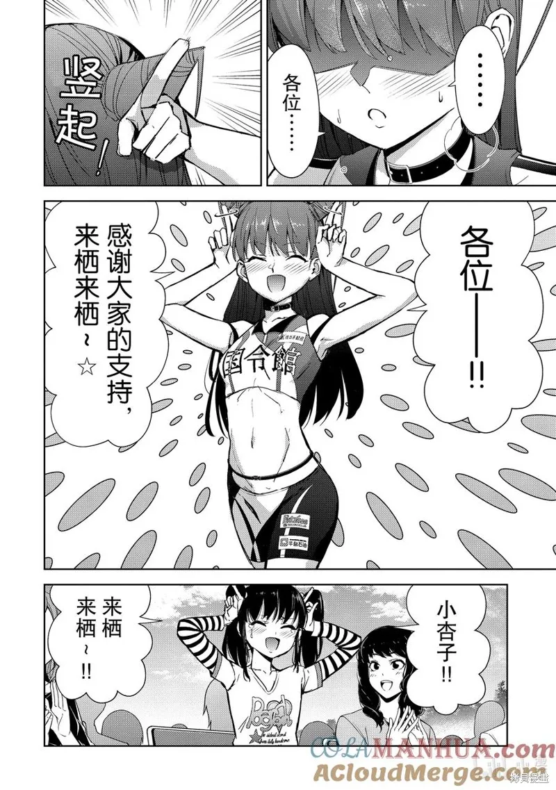 攀岩,第2部74话,第8张