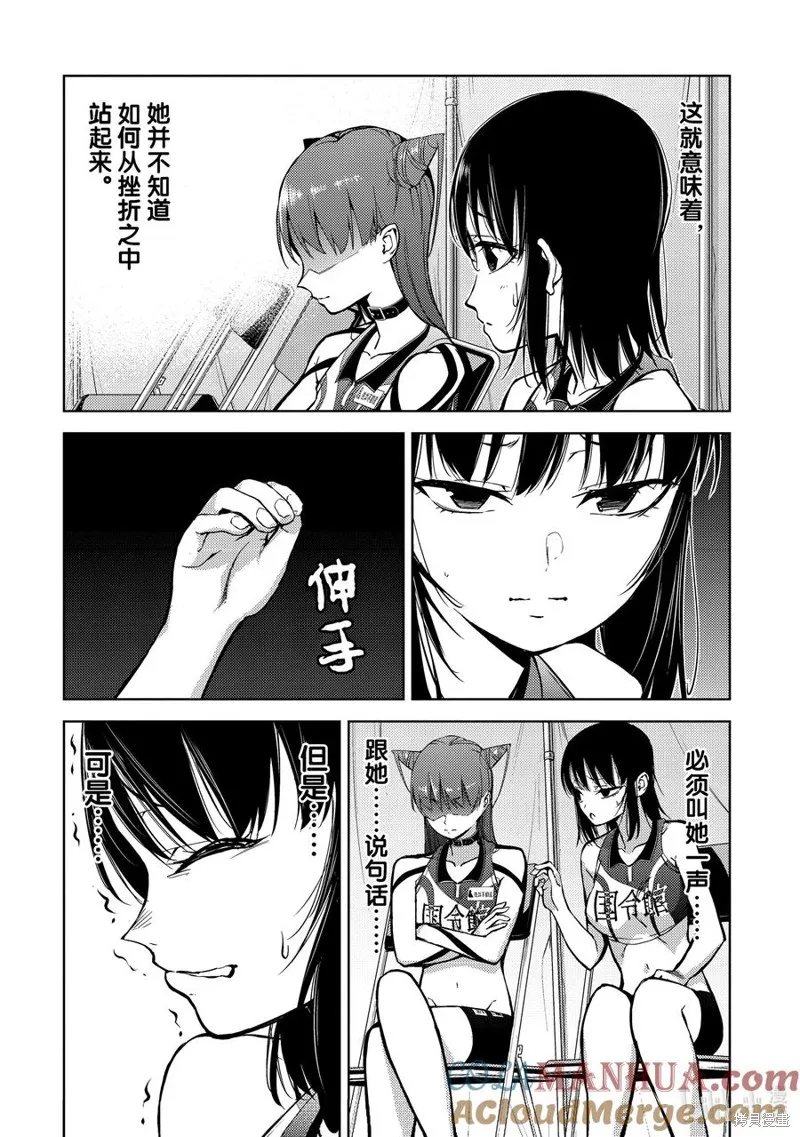攀岩,第2部72话,第4张