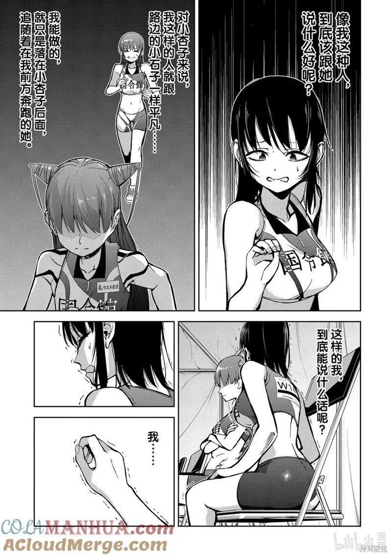 攀岩,第2部72话,第5张