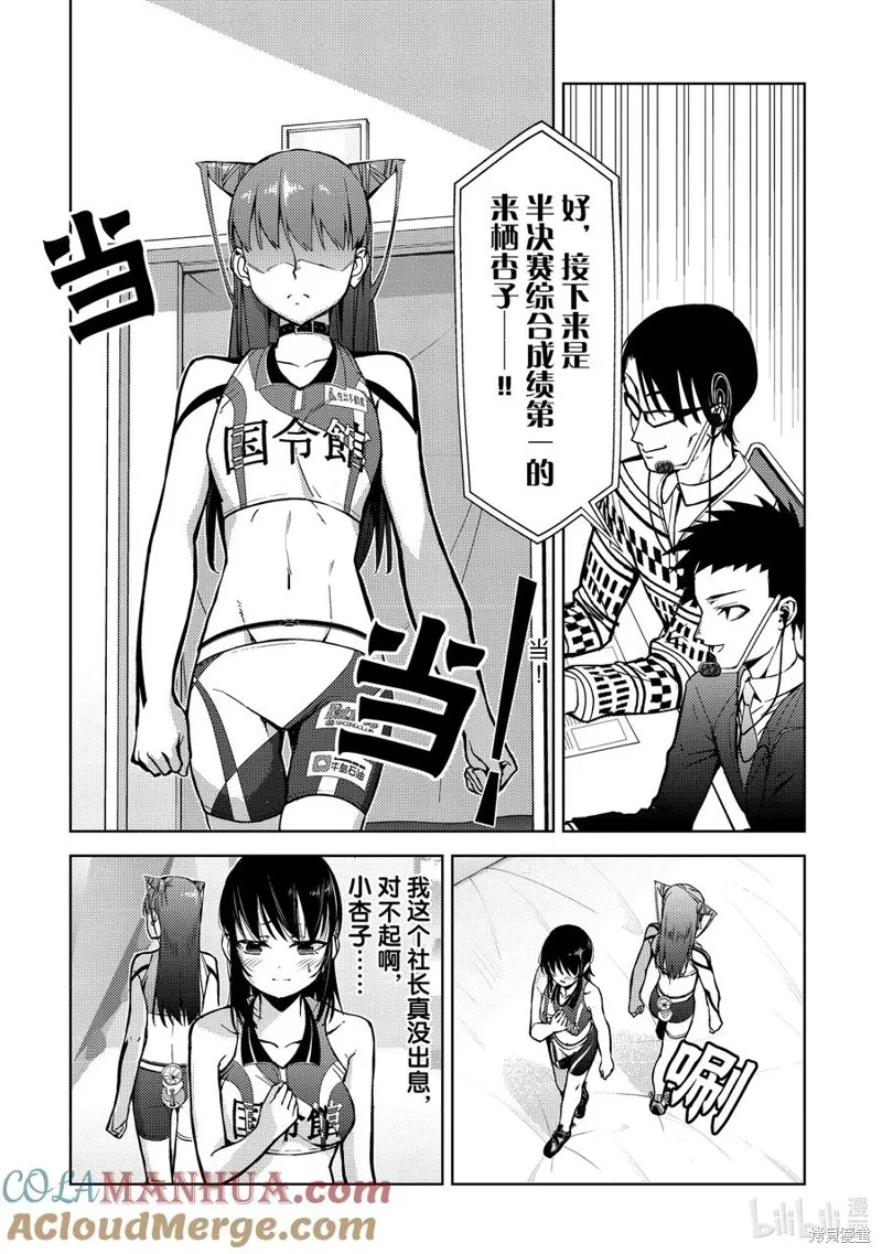 攀岩,第2部72话,第8张