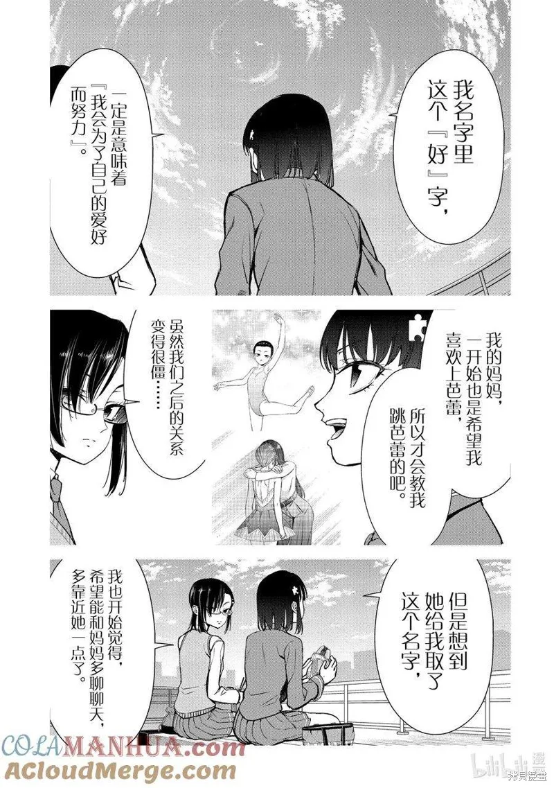 攀岩,第2部87话,第13张