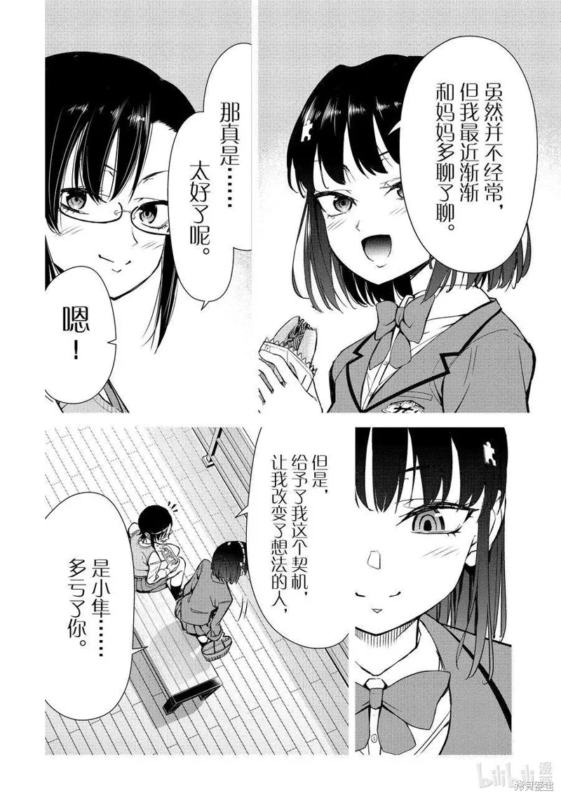 攀岩,第2部87话,第14张