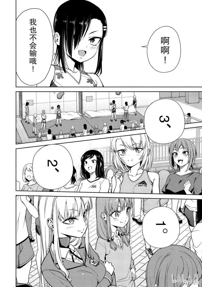 攀岩,第2部87话,第18张