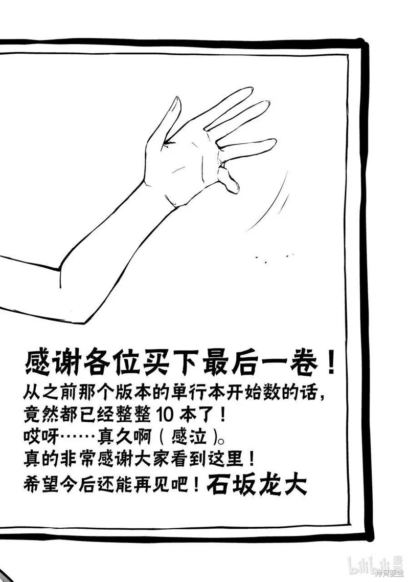 攀岩,第2部87话,第20张