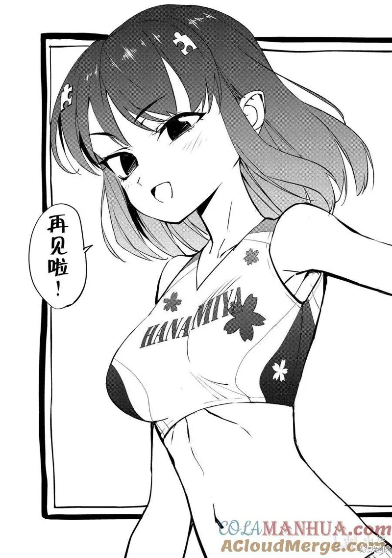 攀岩,第2部87话,第21张