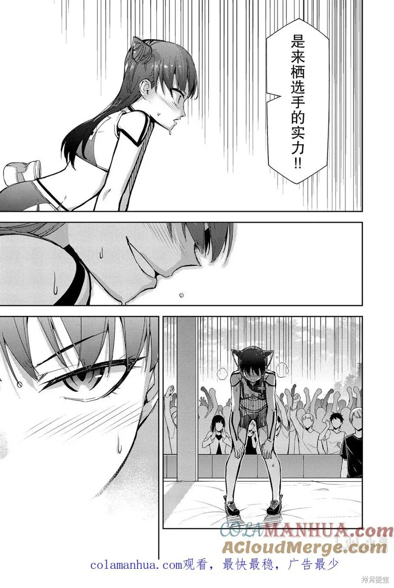 攀岩,第2部73话,第11张