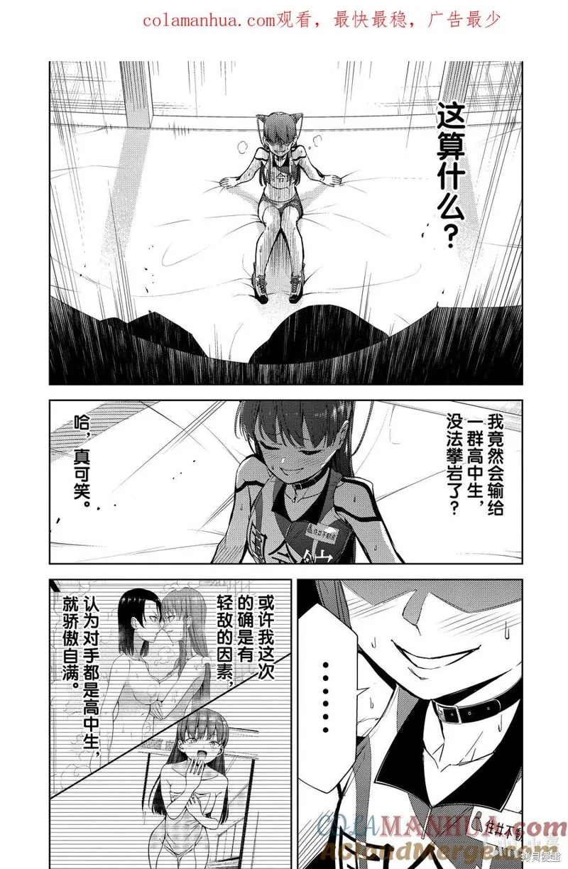 攀岩,第2部73话,第3张