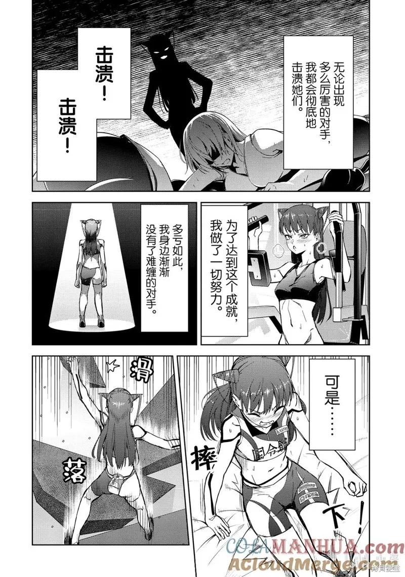 攀岩,第2部73话,第6张