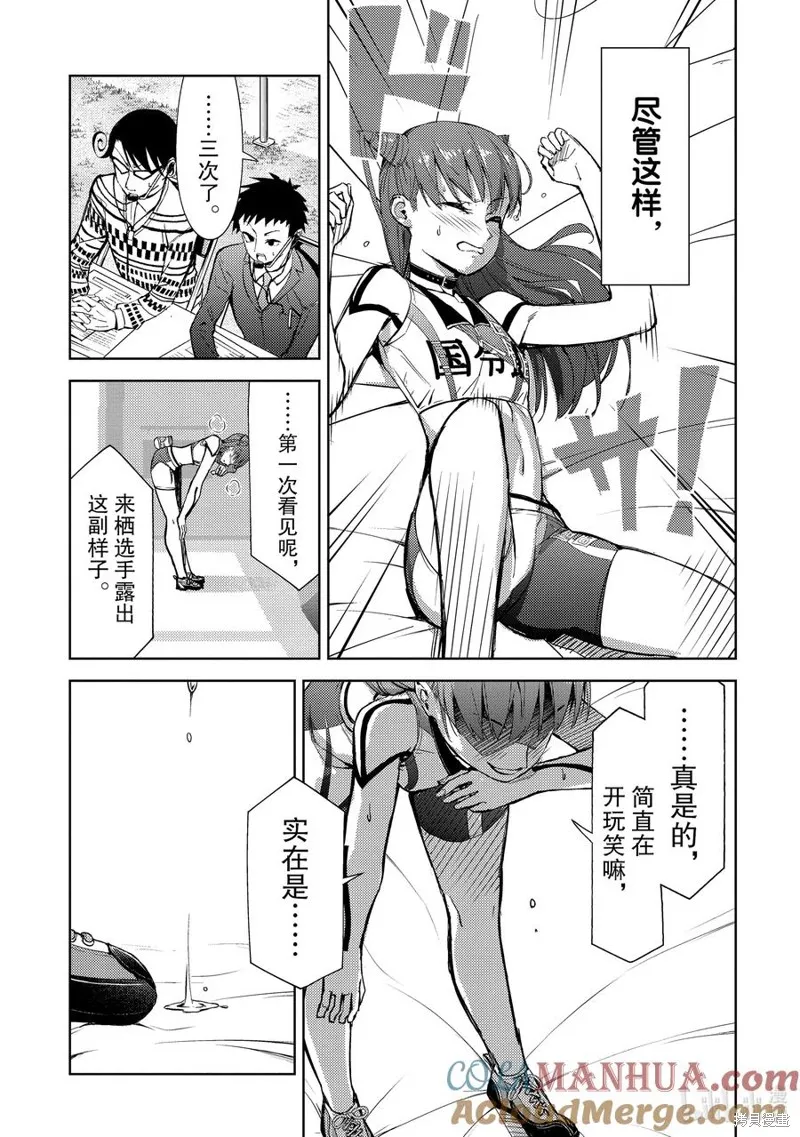 攀岩,第2部73话,第7张