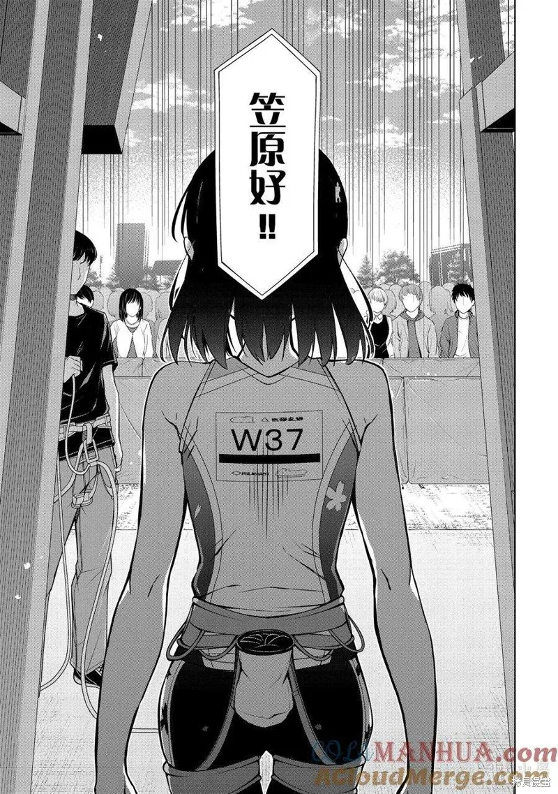 攀岩,第2部83话,第13张