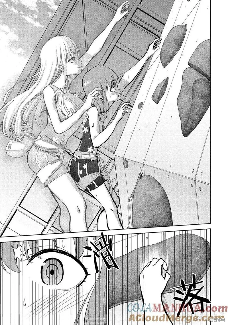 攀岩,第2部83话,第7张
