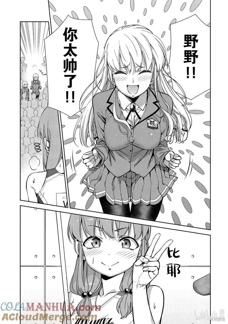 攀岩,第2部83话,第9张