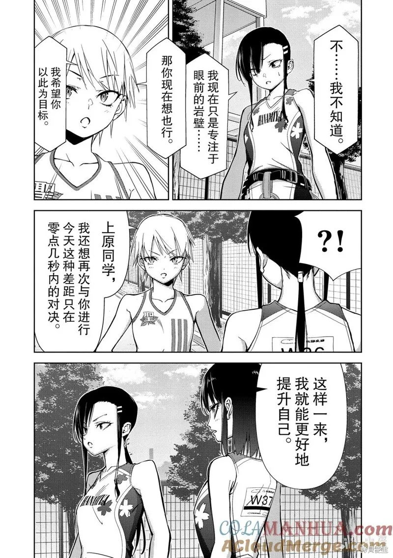攀岩,第2部71话,第5张