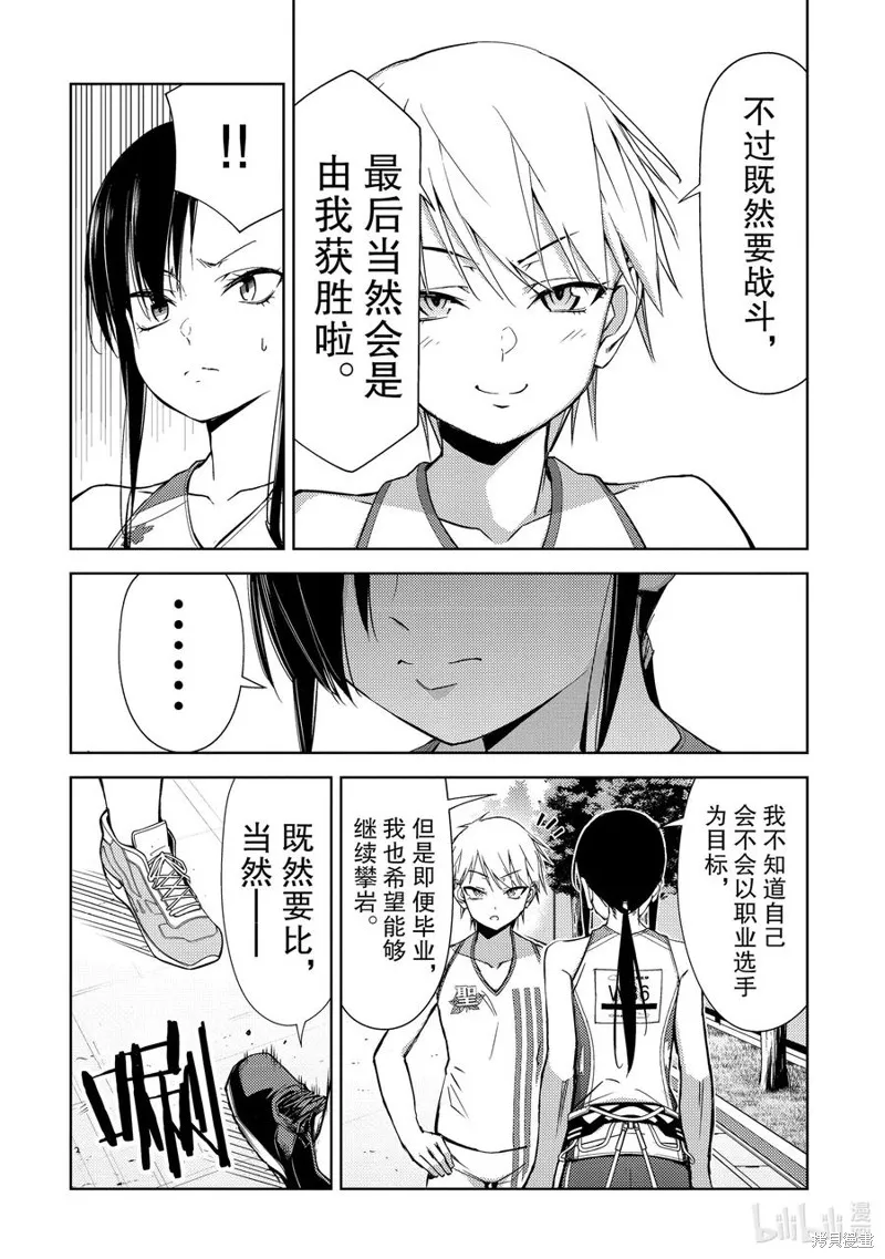 攀岩,第2部71话,第6张
