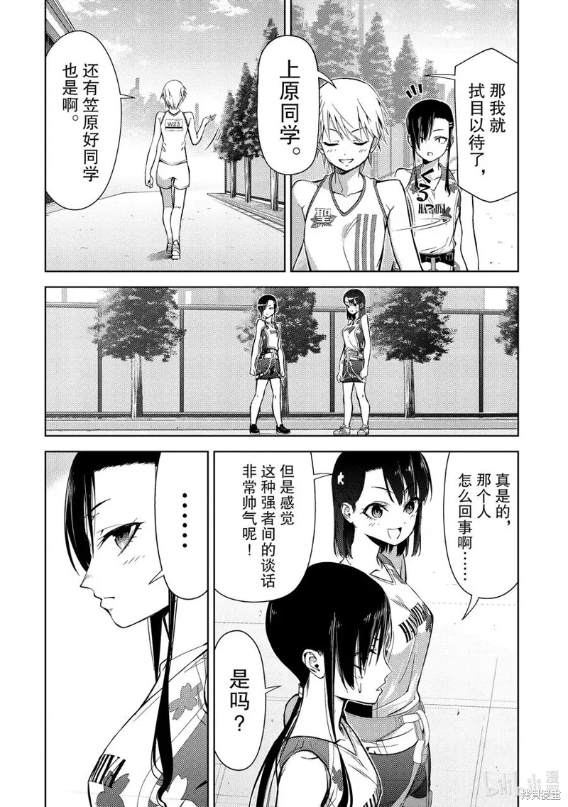攀岩,第2部71话,第8张