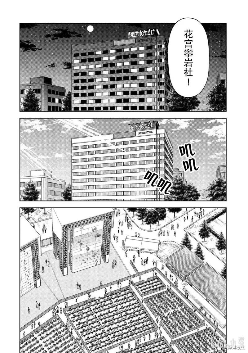 攀岩,第2部66话,第10张