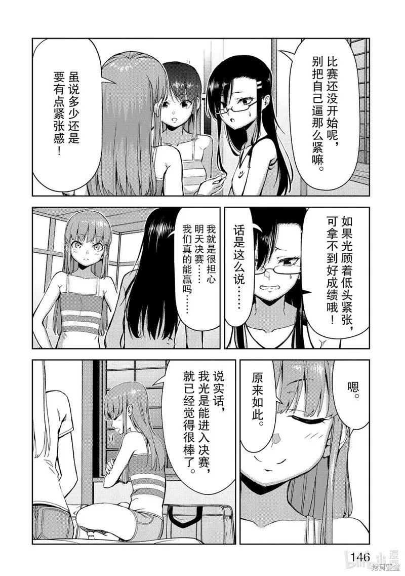攀岩,第2部66话,第4张