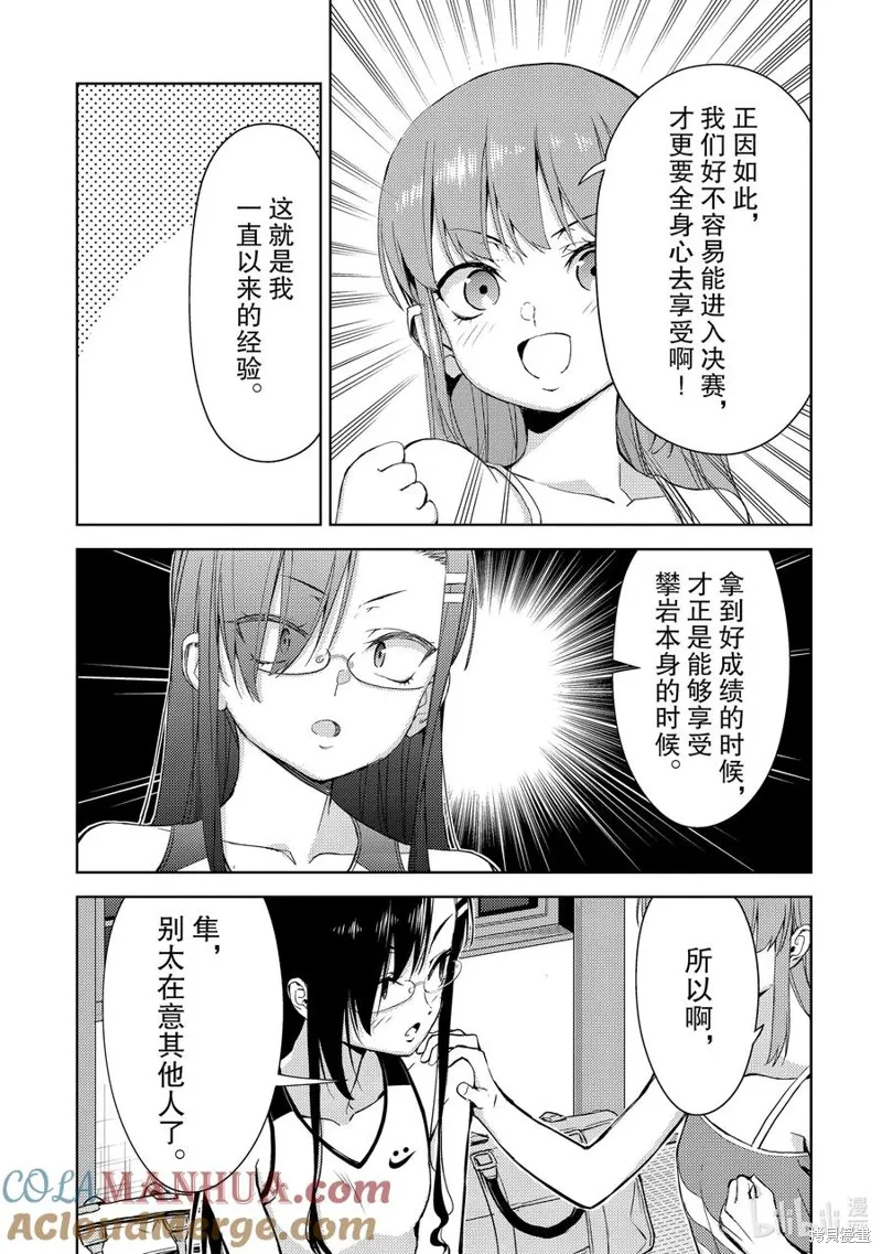 攀岩,第2部66话,第5张