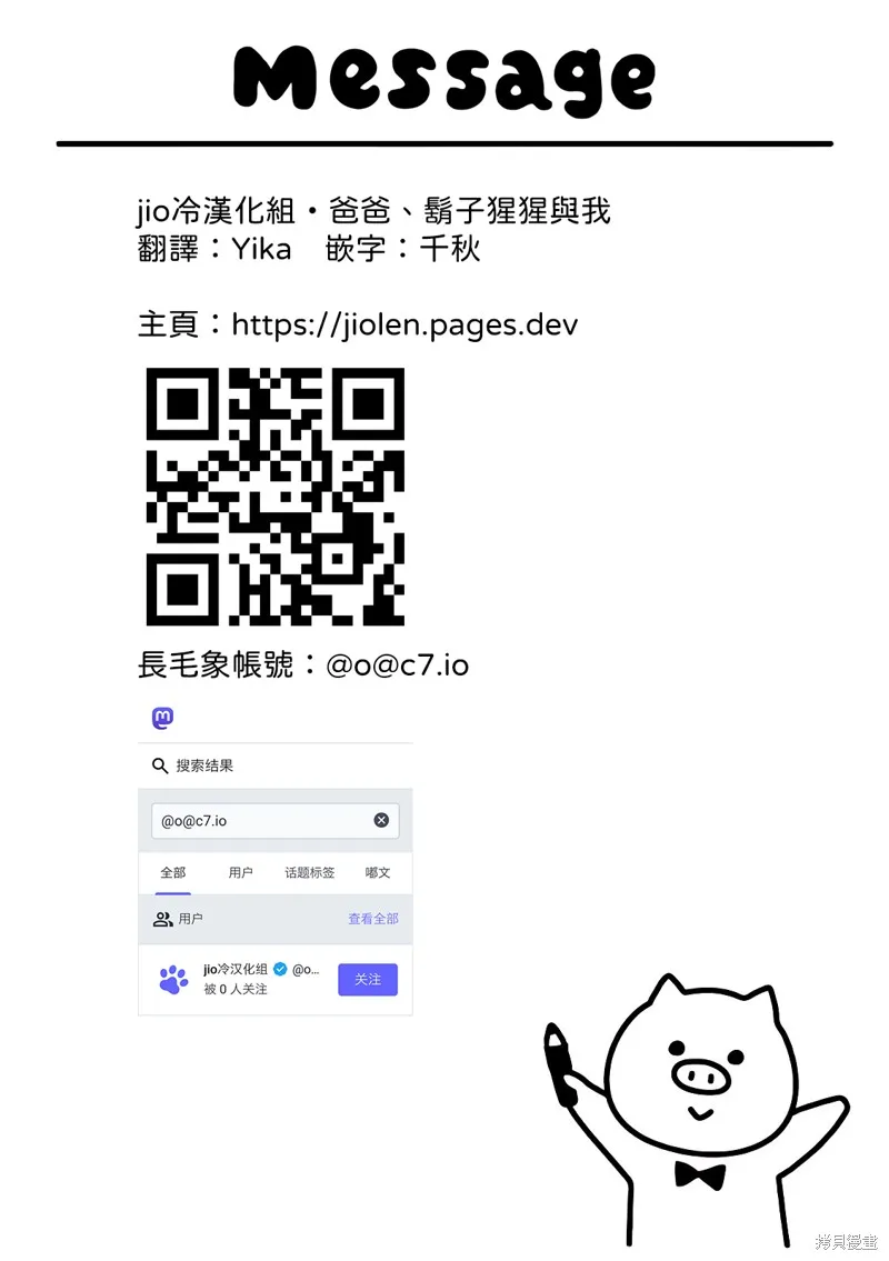 爸爸、鬍子猩猩與我,第53话,第7张