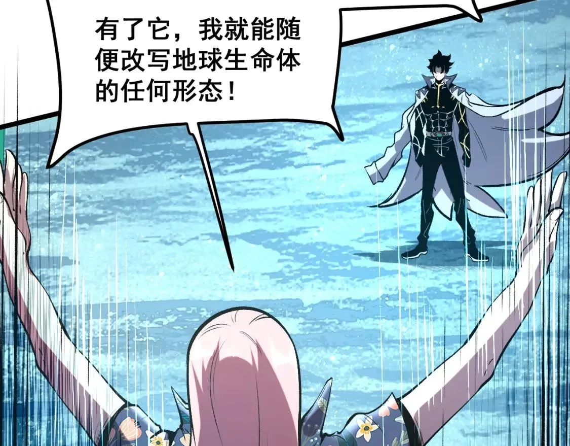 我靠BUG上王者,第97话 最后的阻碍！！,第10张