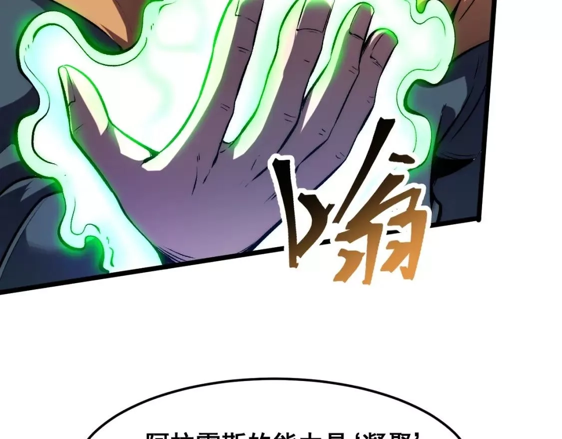 我靠BUG上王者,第97话 最后的阻碍！！,第105张