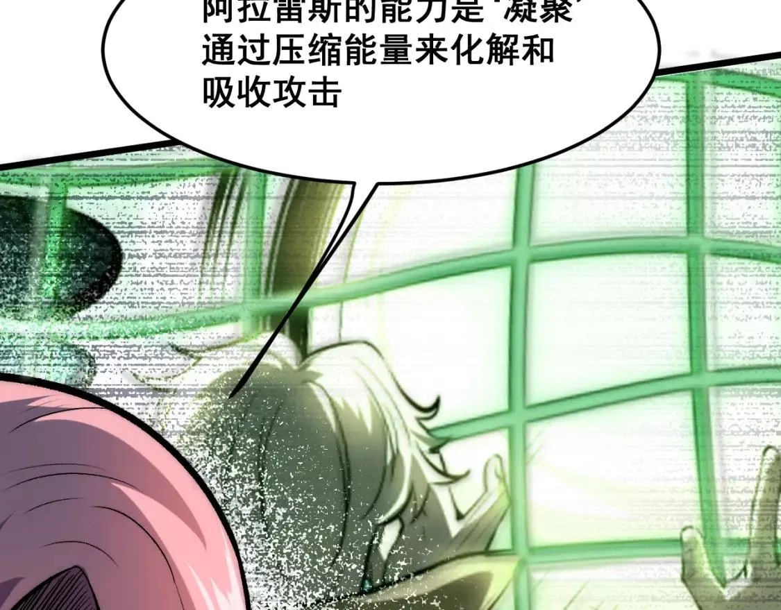 我靠BUG上王者,第97话 最后的阻碍！！,第106张