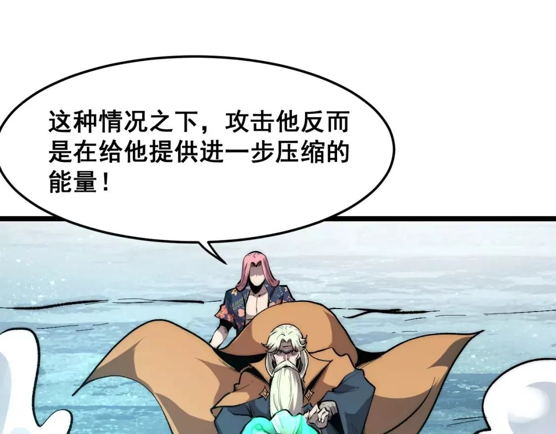 我靠BUG上王者,第97话 最后的阻碍！！,第108张
