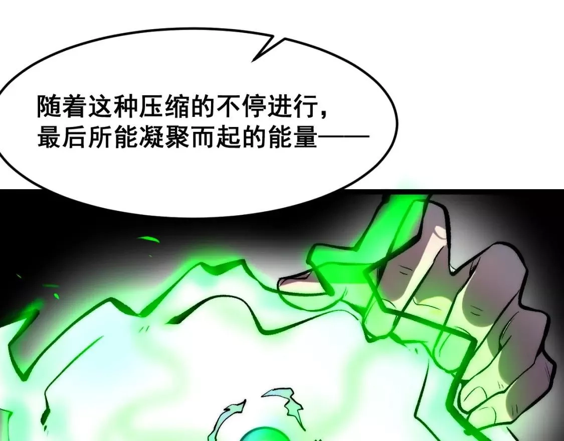我靠BUG上王者,第97话 最后的阻碍！！,第111张