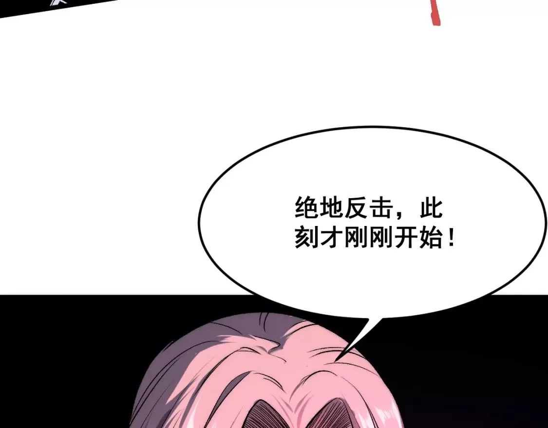 我靠BUG上王者,第97话 最后的阻碍！！,第118张