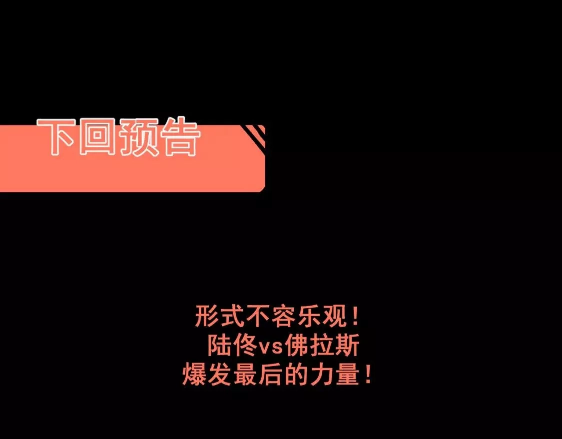 我靠BUG上王者,第97话 最后的阻碍！！,第121张